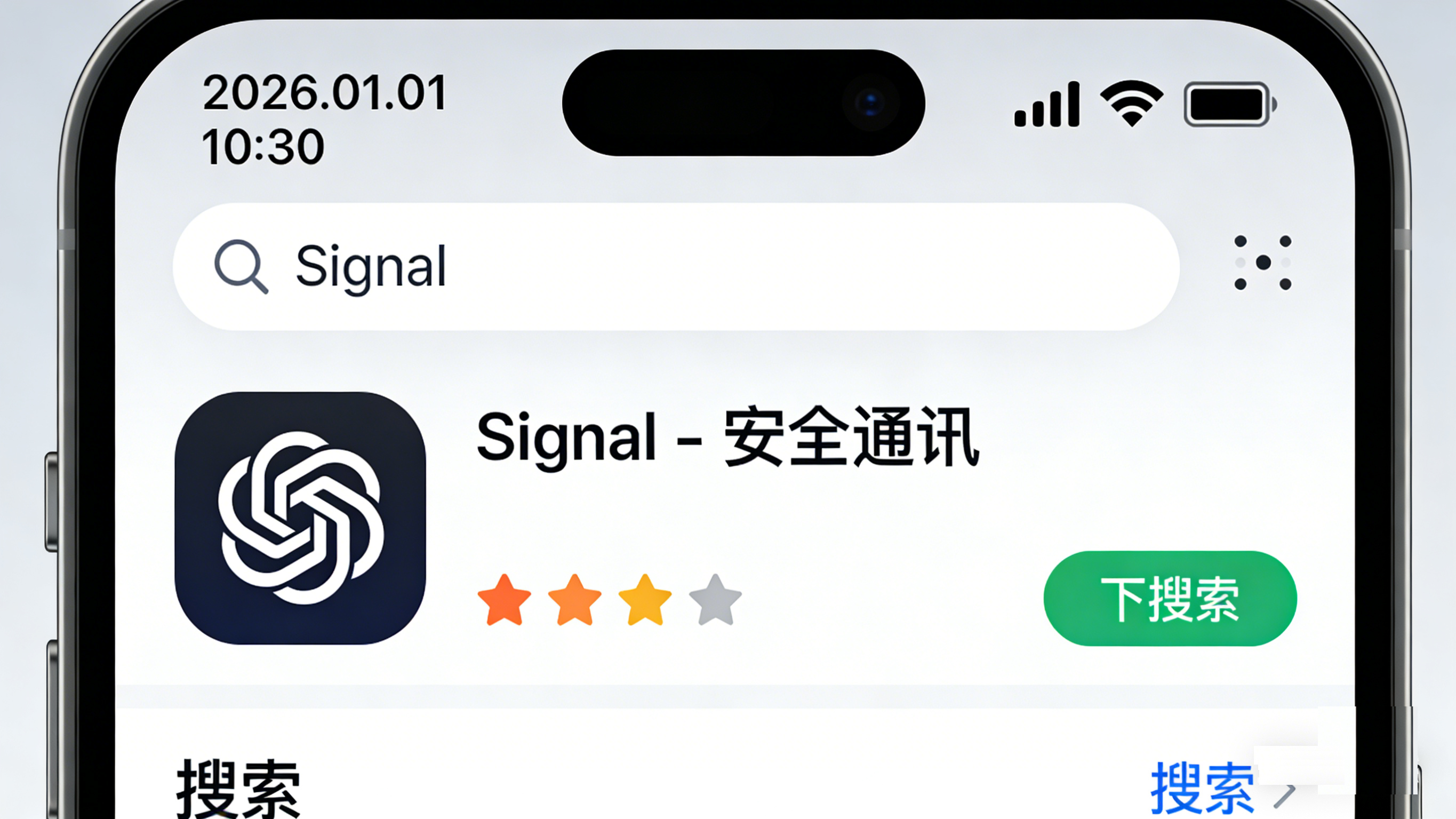 Signal iOS 版下载安装教程 2026（含隐私设置 + 故障解决）插图