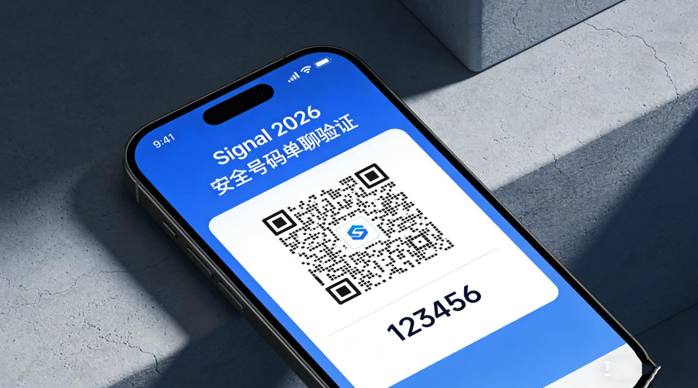 Signal密封发件人+安全号码验证全教程2026：杜绝追踪与中间人攻击插图2