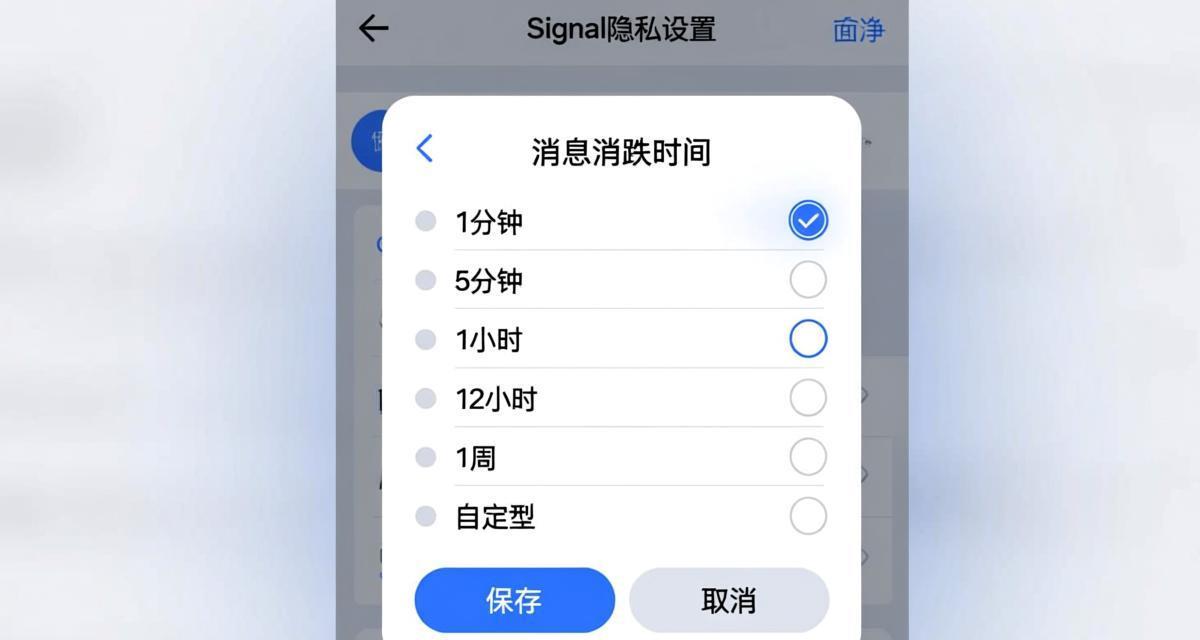 Signal下载安装注册教程（2026最新版）插图
