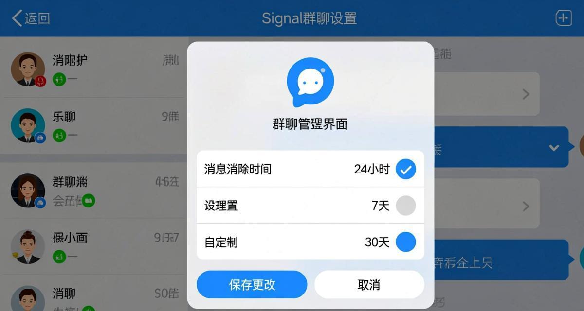 Signal下载安装注册教程（2026最新版）插图2